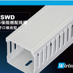 SWD國標環保阻燃配線槽（開口細齒型）