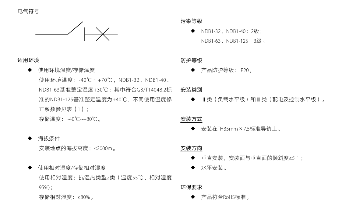 按鈕，指示燈，萬能轉換開關，固態繼電器，繼電器