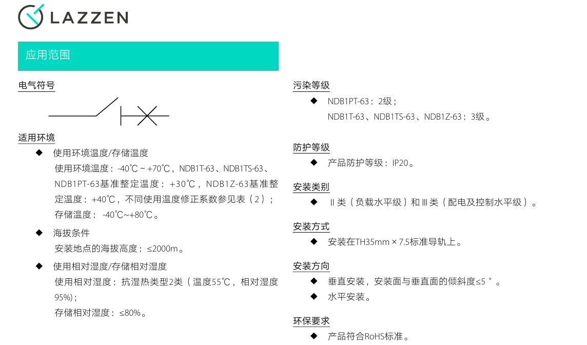 按鈕，指示燈，萬能轉換開關，固態繼電器，繼電器