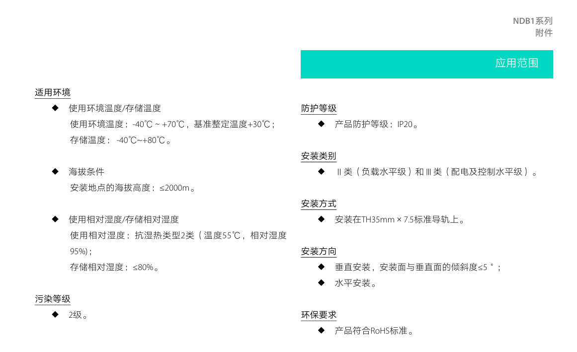 按鈕，指示燈，萬能轉換開關，固態繼電器，繼電器